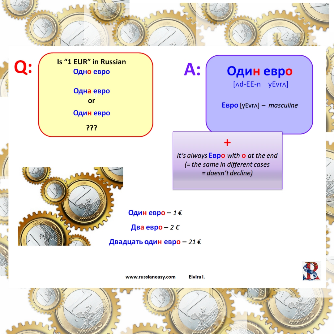 euro_in_Russian